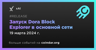 XAI запустит Dora Block Explorer в основной сети