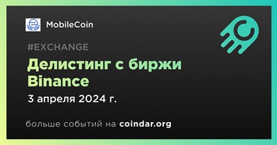 Binance проведет делистинг MobileCoin 3 апреля