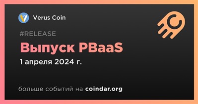 Verus Coin выпустит сеть PBaaS 1 апреля
