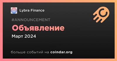 Lybra Finance сделает объявление в марте