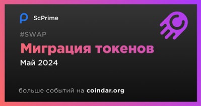 ScPrime объявляет о миграции токенов запланированной в мае