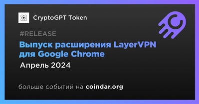 CryptoGPT Token выпустит расширение LayerVPN для Google Chrome в апреле