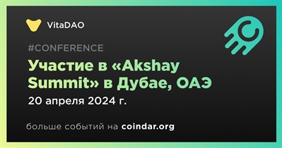 VitaDAO примет участие в «Akshay Summit» в Дубае 20 апреля