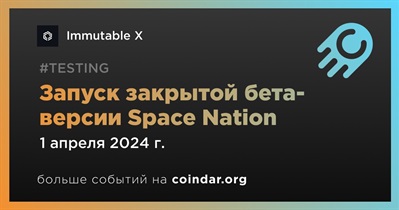 Immutable X запустит закрытую бета-версию Space Nation