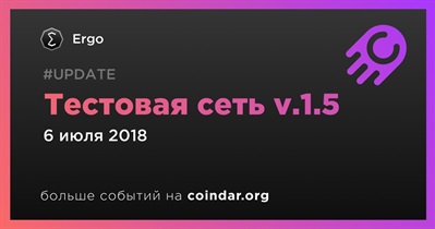 Тестовая сеть v.1.5