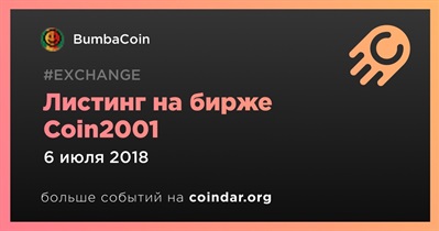 Листинг на бирже Coin2001