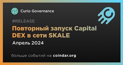 Curio Governance повторно запустит Capital DEX в сети SKALE в апреле