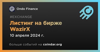 WazirX проведет листинг Ondo Finance 10 апреля