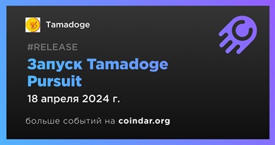 Tamadoge запустит Tamadoge Pursuit 18 апреля
