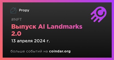 13 апреля Propy выпустит AI Landmarks 2.0