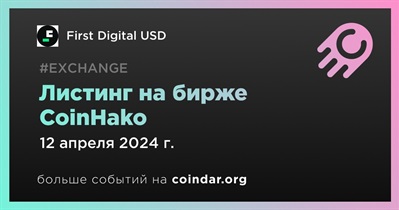 CoinHako проведет листинг First Digital USD