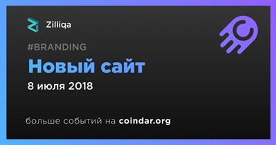 Новый сайт