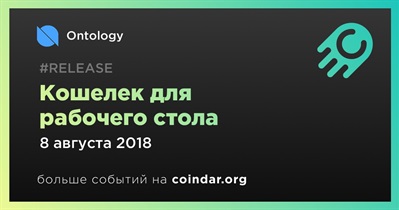 Кошелек для рабочего стола