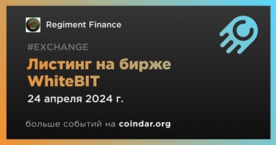 WhiteBIT проведет листинг Regiment Finance 24 апреля