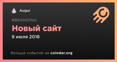 Новый сайт