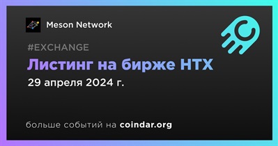 HTX проведет листинг Meson Network