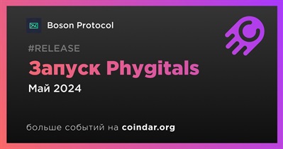 Boson Protocol запустит Phygitals в мае