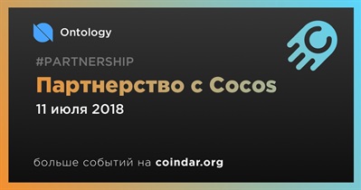 Партнерство с Cocos