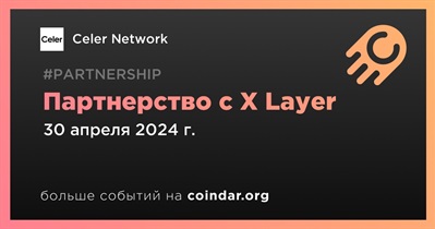 Celer Network заключает партнерство с X Layer