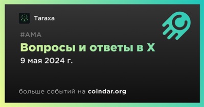 Taraxa проведет АМА в X 9 мая