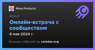 Mina Protocol обсудит развитие проекта с сообществом 8 мая