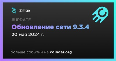 20 мая Zilliqa выпустит обновление сети 9.3.4