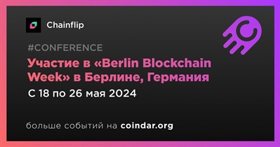 Chainflip примет участие в «Berlin Blockchain Week» в Берлине