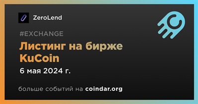 KuCoin проведет листинг ZeroLend 6 мая