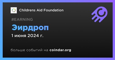 Childrens Aid Foundation проводит эирдроп