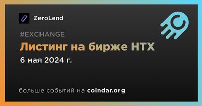 HTX проведет листинг ZeroLend