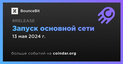 BounceBit запустит основную сеть 13 мая