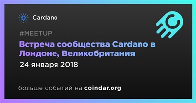 Встреча сообщества Cardano в Лондоне, Великобритания