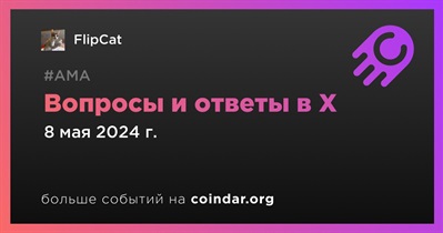 FlipCat проведет АМА в X 8 мая