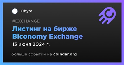 Biconomy Exchange проведет листинг Obyte 13 июня