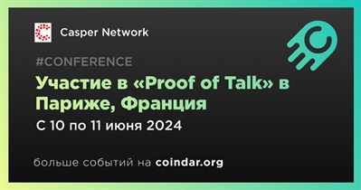 Casper Network примет участие в «Proof of Talk» в Париже 10 июня