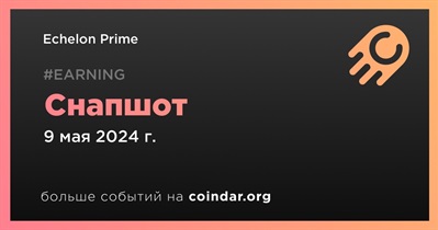 Echelon Prime сделает снимок 9 мая