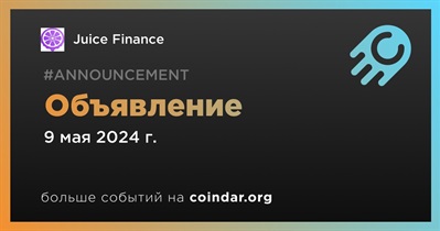 Juice Finance сделает объявление 9 мая