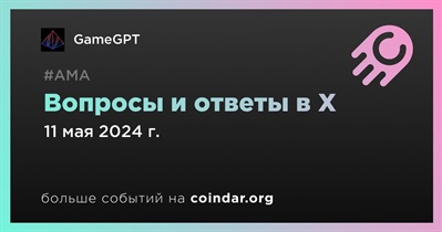 GameGPT проведет АМА в X 11 мая