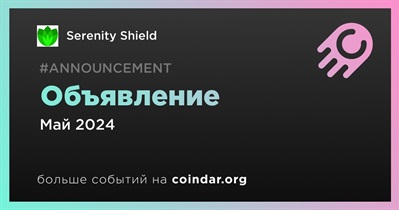 Serenity Shield сделает объявление в мае