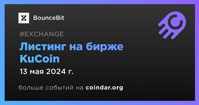 KuCoin проведет листинг BounceBit