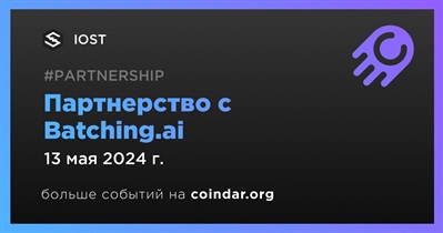 IOST заключает партнерство с Batching.ai