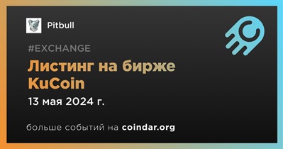 KuCoin проведет листинг Pitbull