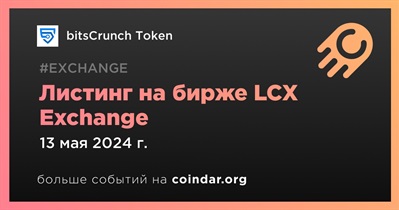 LCX Exchange проведет листинг bitsCrunch Token
