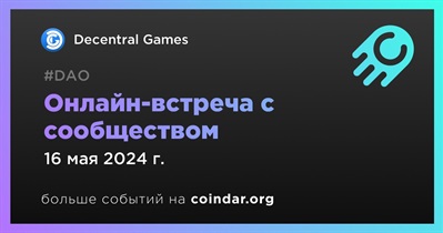 Decentral Games обсудит развитие проекта с сообществом 16 мая