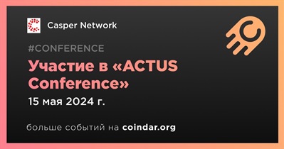 Casper Network примет участие в «ACTUS Conference» 15 мая