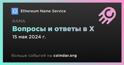 Ethereum Name Service проведет АМА в X 15 мая