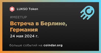 LUKSO Token проведет встречу в Берлине 24 мая