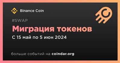 Binance Coin объявляет о миграции токенов запланированной на 15 мая