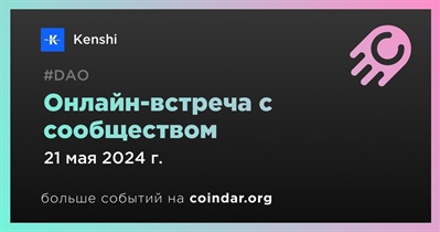 Kenshi обсудит развитие проекта с сообществом 21 мая