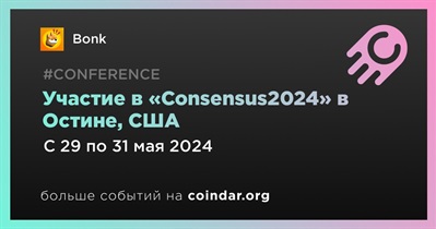 Bonk примет участие в «Consensus2024» в Остине 29 мая